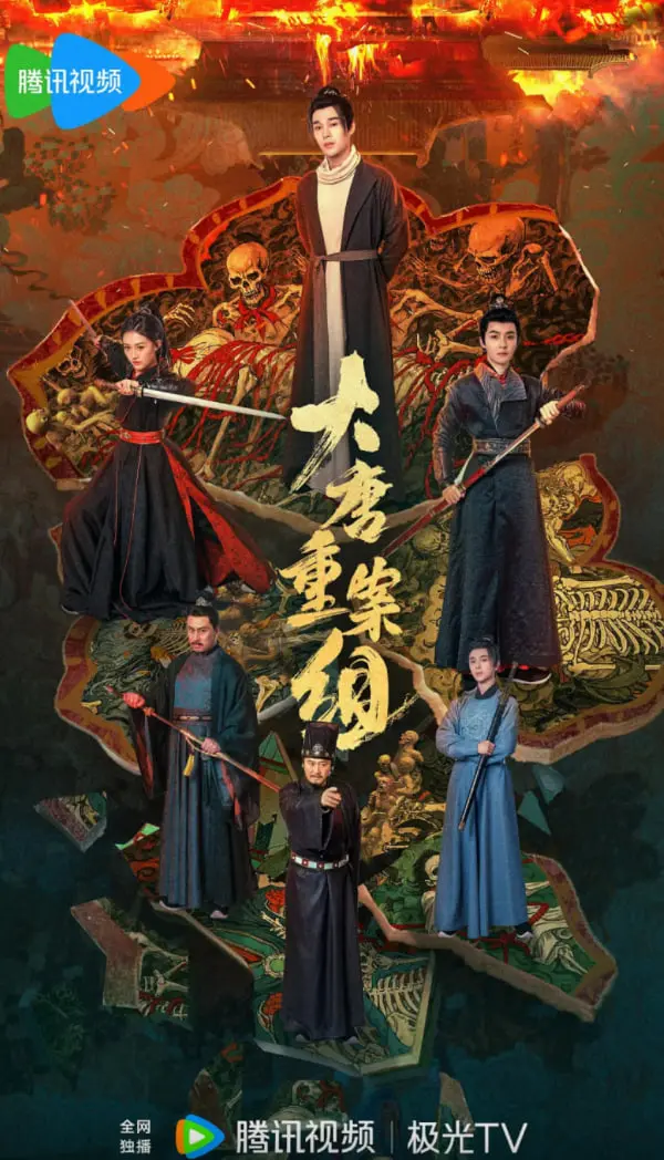 《大唐重案组2025》：赛博长安风云再起，揭秘未来悬疑迷局！