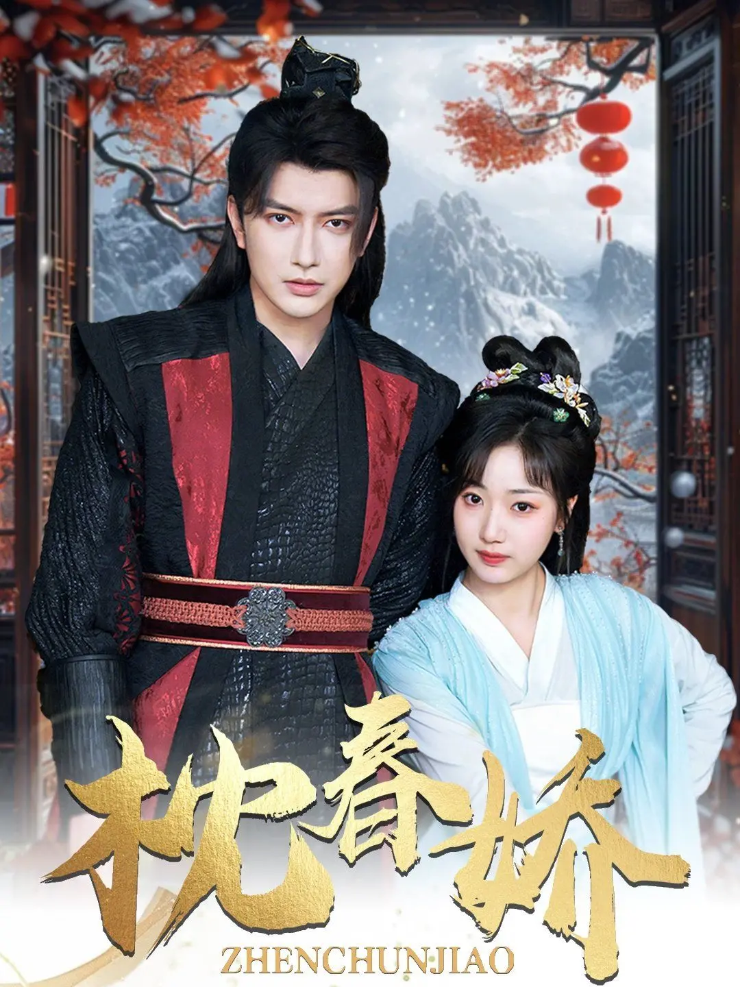 《枕春娇》：港式爱情的真实写照，余春娇与张志明的爱情你懂了吗？