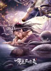 《梦魔灵蛇录》：一场惊悚与欲望交织的噩梦之旅，你敢直视内心的黑暗吗？