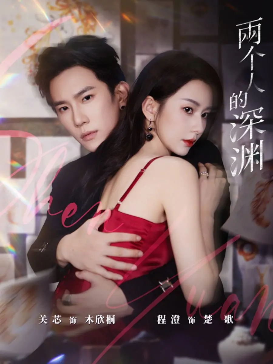 《两个人的深渊》：窒息般的绝望，矿难下的生命挣扎与人性拷问