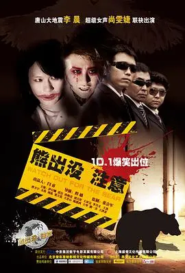 《熊出没注意》：萌娃来袭！看“熊孩子”如何萌翻全场，爆笑上演合家欢！