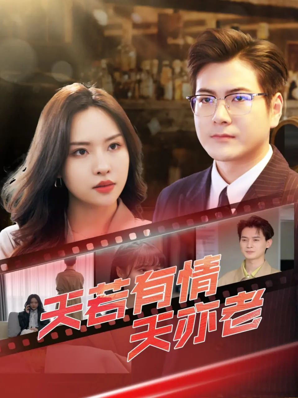 《天若有情天亦老》：刘德华的浪漫与悲情，香港黑帮爱情经典解读，催泪指数五颗星！