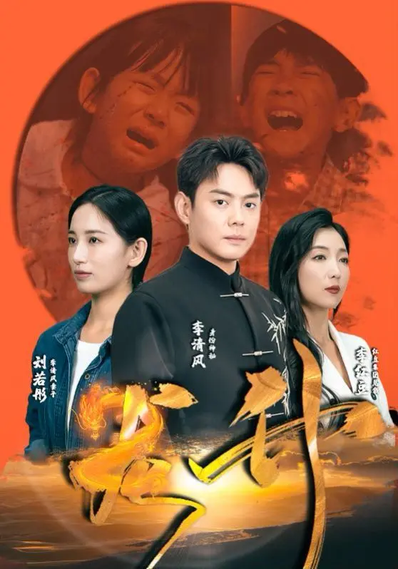 《龙升》影评：十年寻亲路，爱与希望的感人史诗，年度催泪巨制！