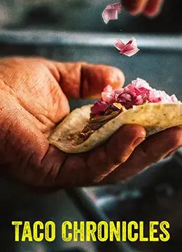 《塔可美食纪 第三季》：舌尖上的冒险，奇幻美食与神秘力量的交织，一场金蚕蛊的寻觅之旅！