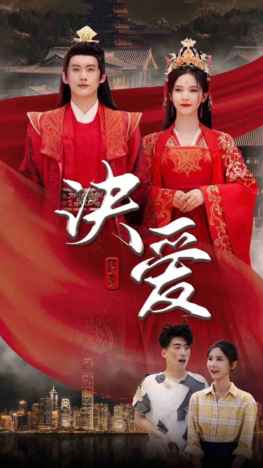 《决爱》：一场跨越光年的爱情，当岁月不曾在你我身上留下痕迹