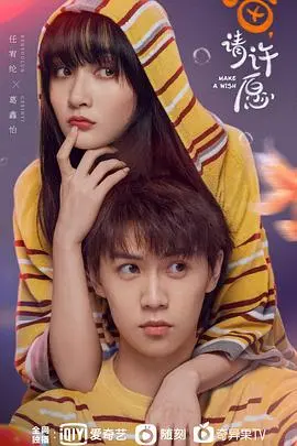 《喵，请许愿》：当猫咪化身神秘男友，这份爱恋，是甜蜜还是陷阱？