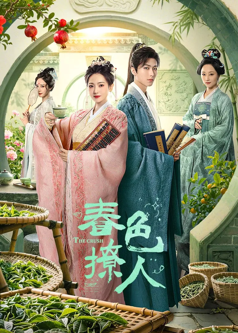 《春色撩人》：解锁隐藏的少女心事，一场关于青春与美好的浪漫邂逅